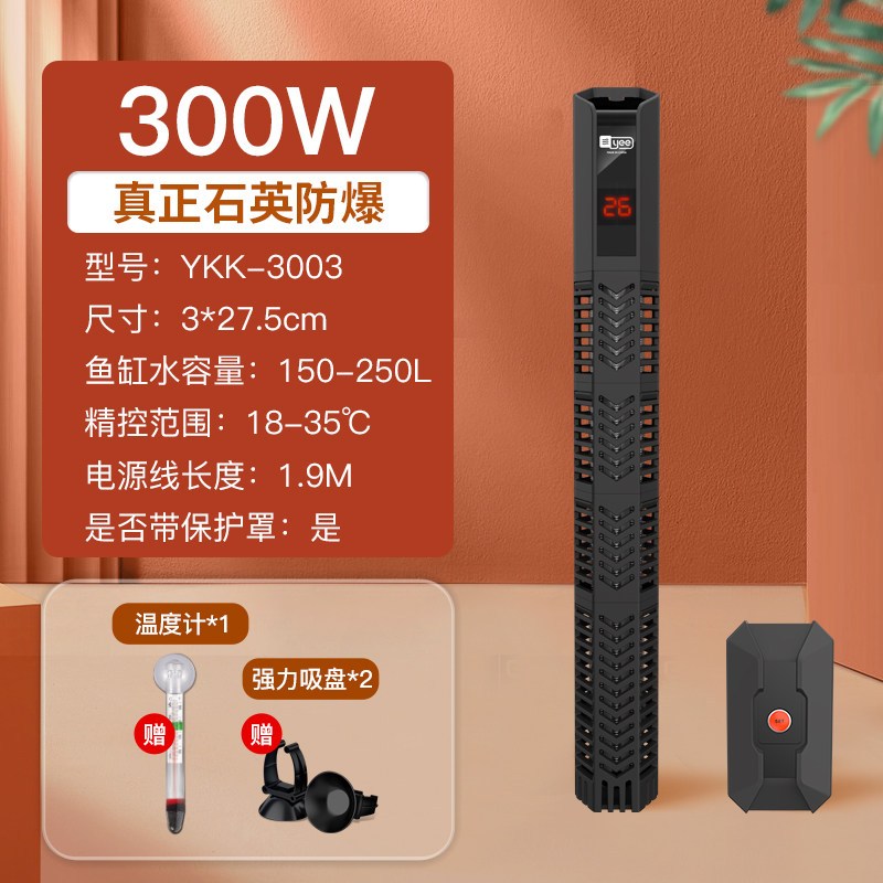 鱼缸加热棒自动恒温石英防爆加热器乌龟小型家用水族箱加温棒