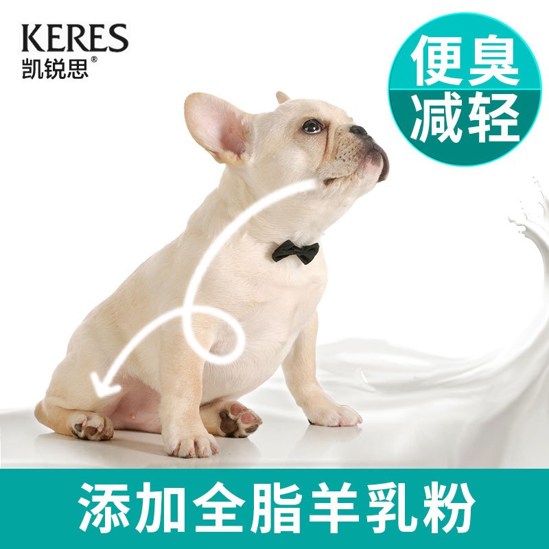 凯锐思法斗狗粮幼犬成犬专用法国法牛斗牛犬专用粮补钙2kg4斤