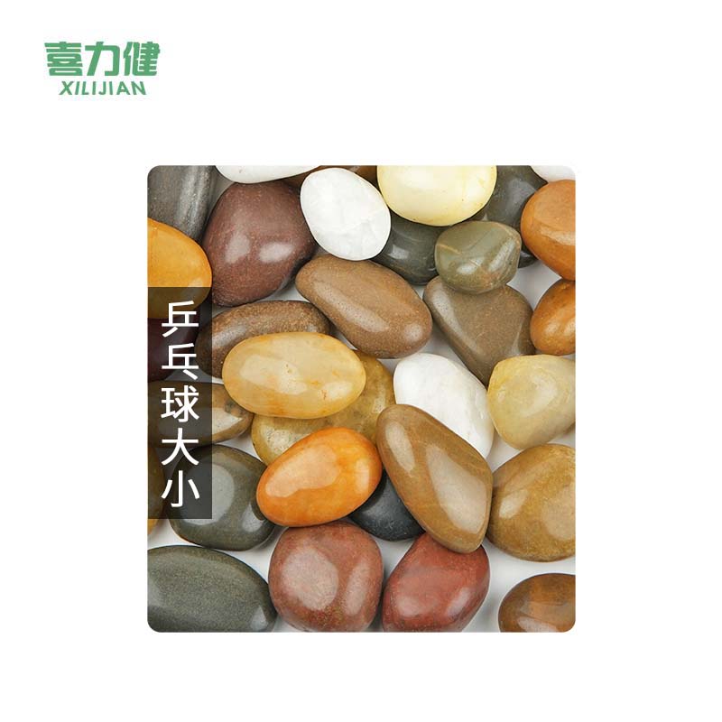 喜力健 鹅卵石 五彩1-3CM 袋高清大图