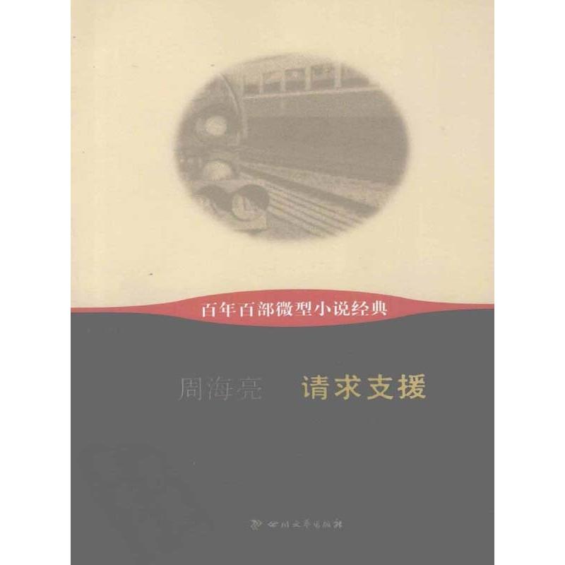 正版新书]月光下的梧桐树郭树清9787549616312