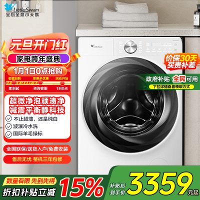 小天鹅滚筒洗衣机 TG100S83PROW