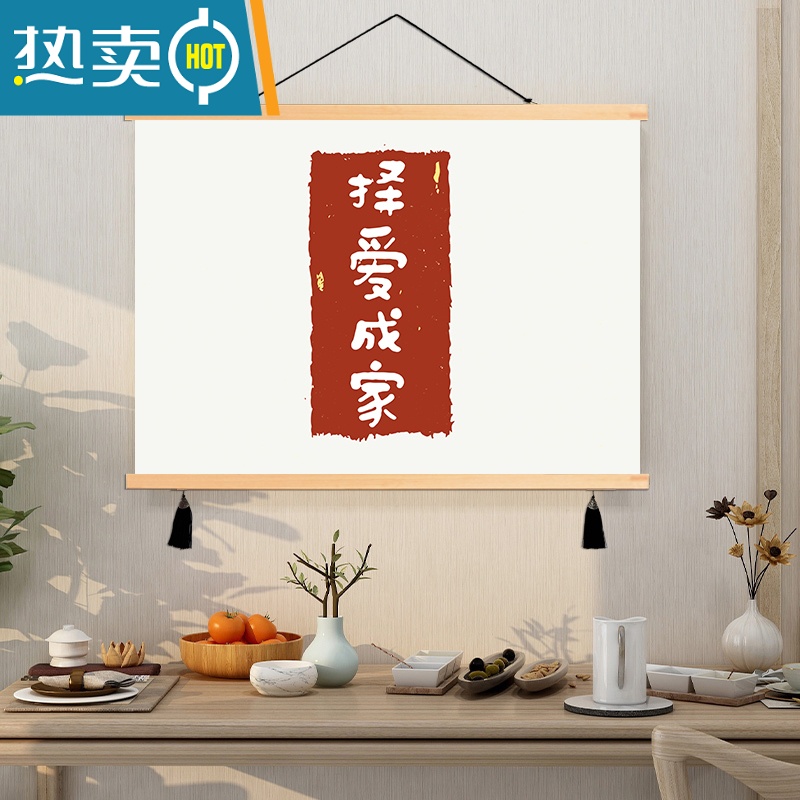 敬平平安喜乐新中式电表箱装饰画免打孔遮挡配电箱电闸盒多媒体挂画装饰画高清大图