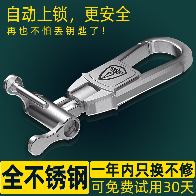 敬平全不锈钢汽车钥匙扣适用奔驰宝马奥迪别克创意个性挂件男士锁匙扣 丰田专用(全不锈钢扣)