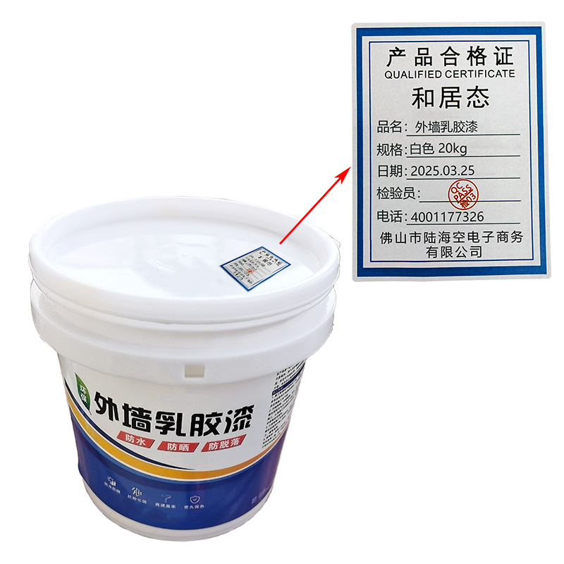和居态 外墙乳胶漆 白色 20kg 桶