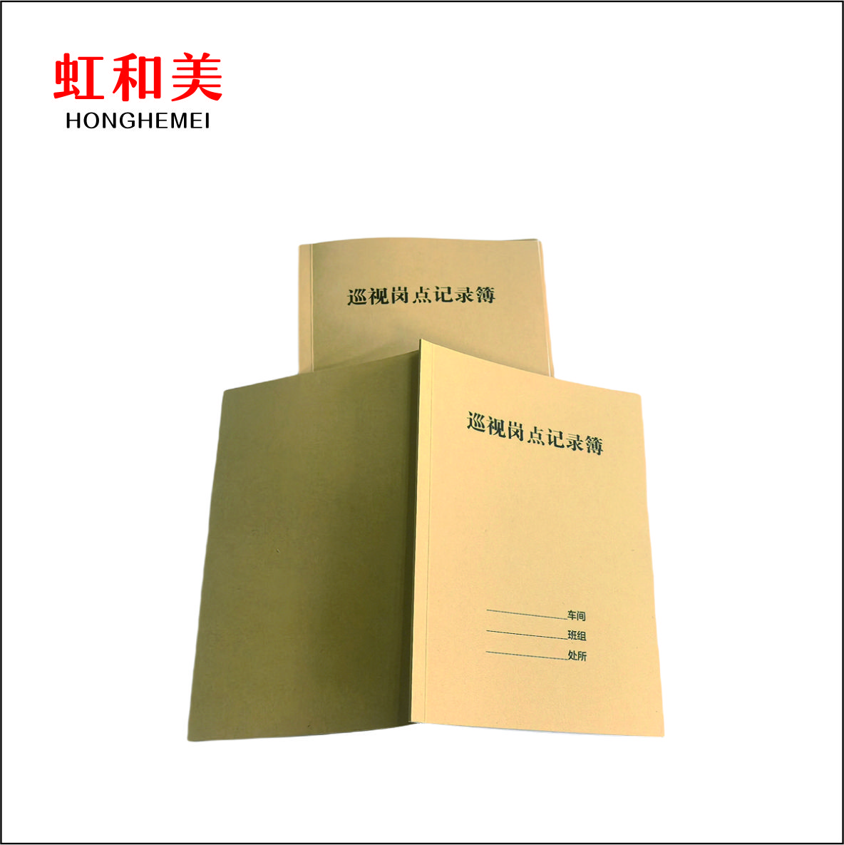 记录簿高清大图