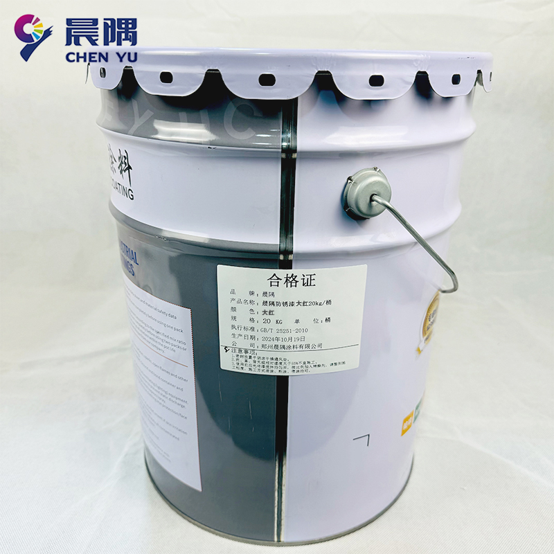 晨隅 防锈漆 大红20kg/桶高清大图