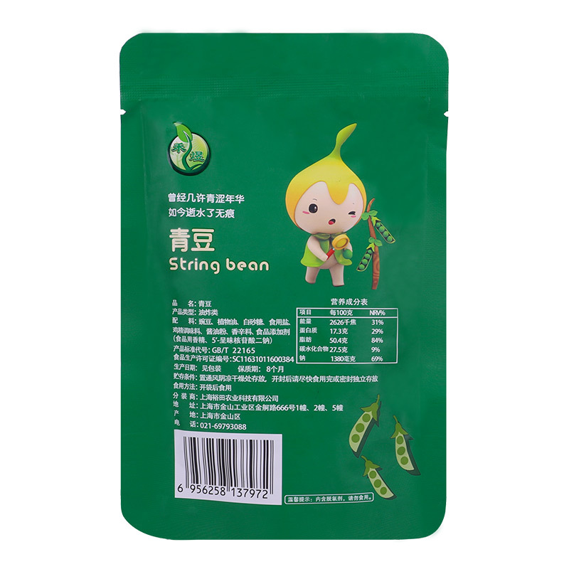 禾煜 煜见锦华良辰礼2094g