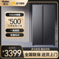 海尔(Haier)515升对开门冰箱