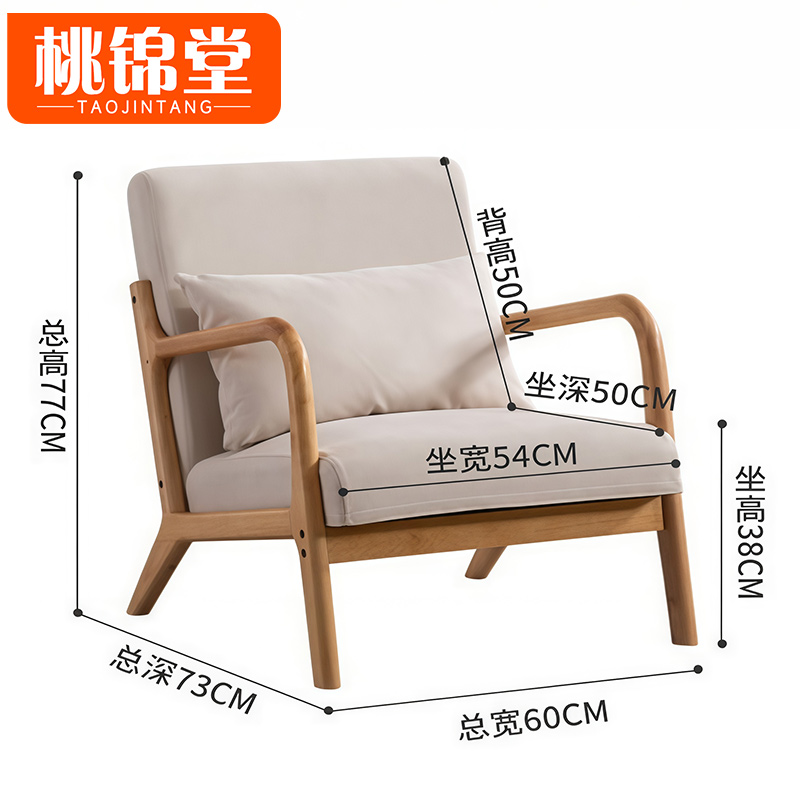 桃锦堂--木沙发高清大图