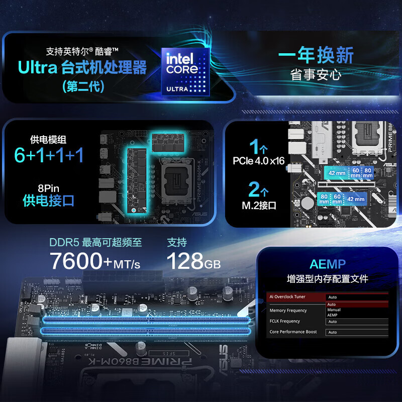 华硕主板PRIME B860M-K DDR5支持Ultra5 245KF/225F 台式电脑主板华硕B860M K主板组装电脑主板15代主板高清大图