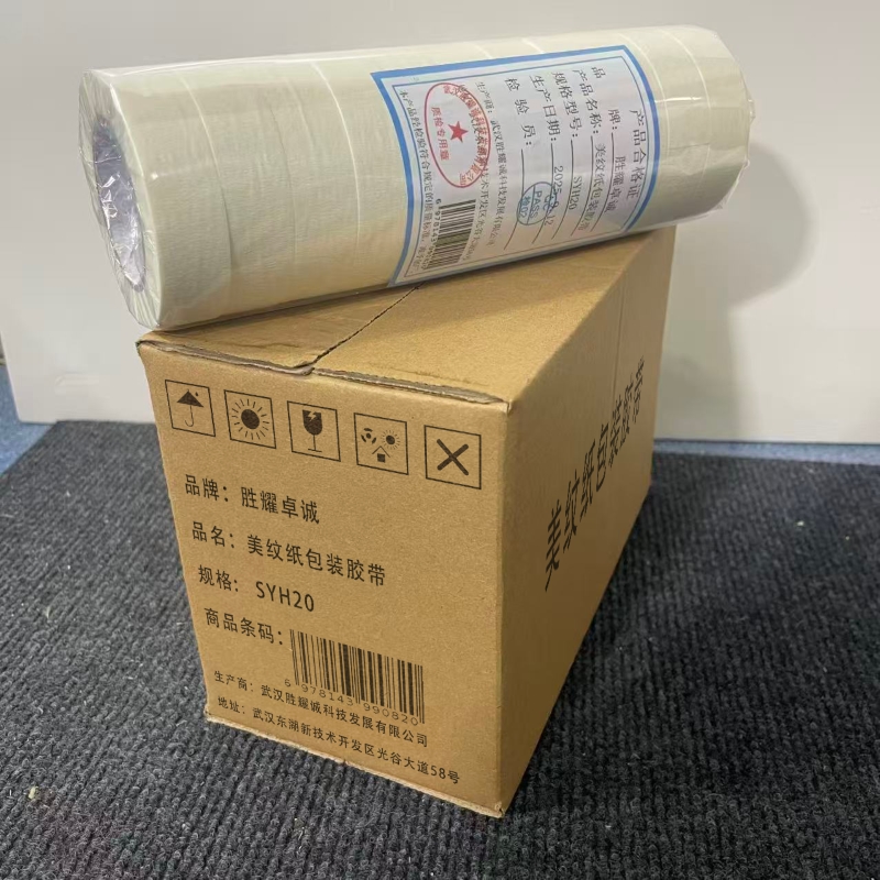 胜耀卓诚 美纹纸包装胶带 SYH20 卷高清大图