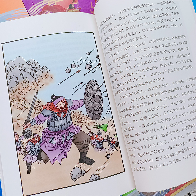 白话全本史记 [正版]白话史记全本全套10册 青少年彩绘版 少年读史记写给孩子的史记漫画史记史记故事史记全册书籍白话史记高清大图