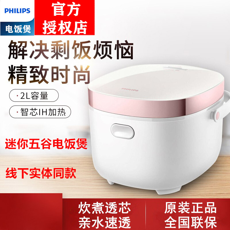 飞利浦(PHILIPS)电饭煲电饭锅智能预约 HD3081/00触摸操控家用2L迷你智芯IH电磁加热玄铁火焱锅五谷杂粮煲