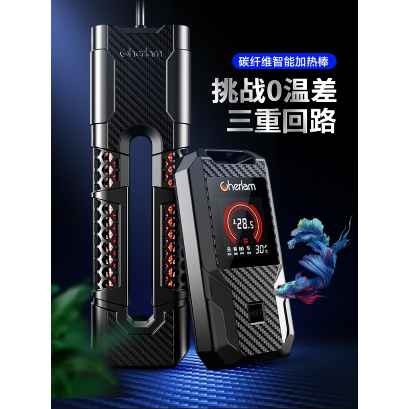 彻朗鱼缸加热棒自动恒温防爆碳纤维龙鱼魟鱼缸加温棒水族箱加热器高清大图