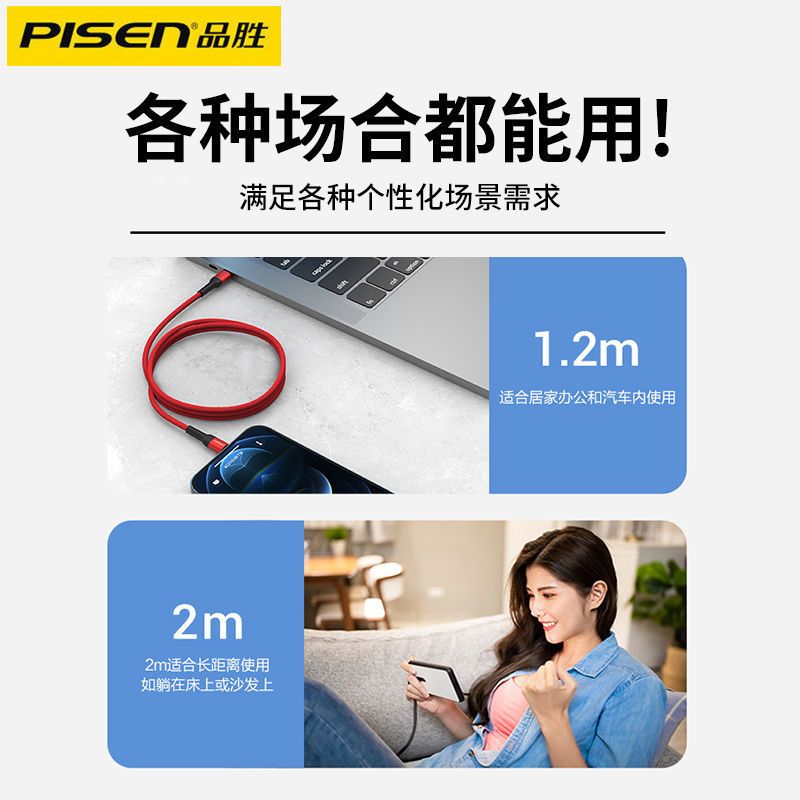 品胜苹果20W数据线PD快充18W闪充iPhone12手机13Pro Max充电线器 1.2米[USB线]魔幻黑#快速充