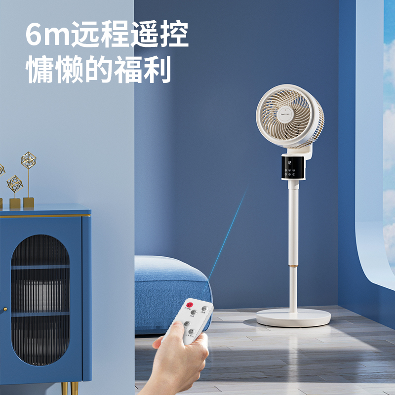 苏宁宜品循环扇遥控语音款立体吹风轻音广角摇头大风力3D语音旗舰版XHS-2201A-3D