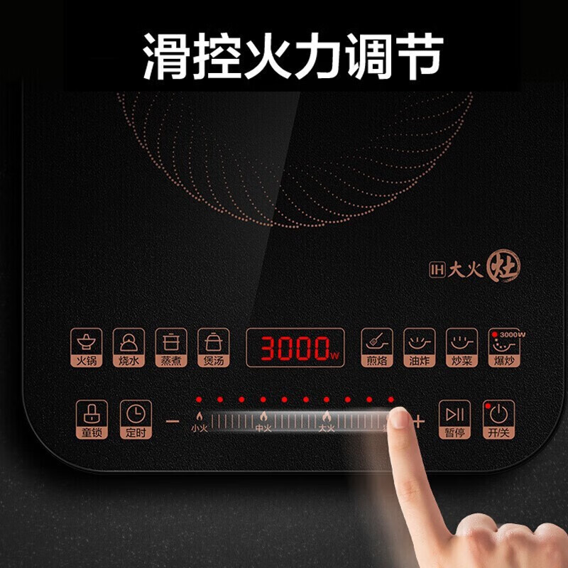 美的(Midea)电磁炉C30-IH3002大线盘3000瓦大功率双风机散热大火爆炒 德国汉森面板 触控式家用IH大火力