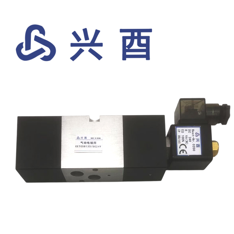 兴酉 气动电磁阀CETC58133/DC24V个