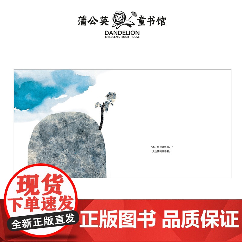 风是什么颜色?高清大图