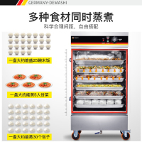 德玛仕蒸饭柜商用厨房食堂饭堂酒店用蒸米饭包子馒头蒸机蒸炉大容量型 8盘高端定时220V(约130人)KZ-80