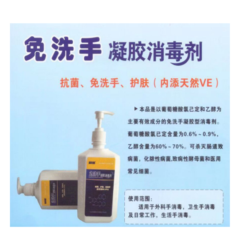 企购优品蓝紫晶免洗手消毒凝胶消毒剂(500ml)