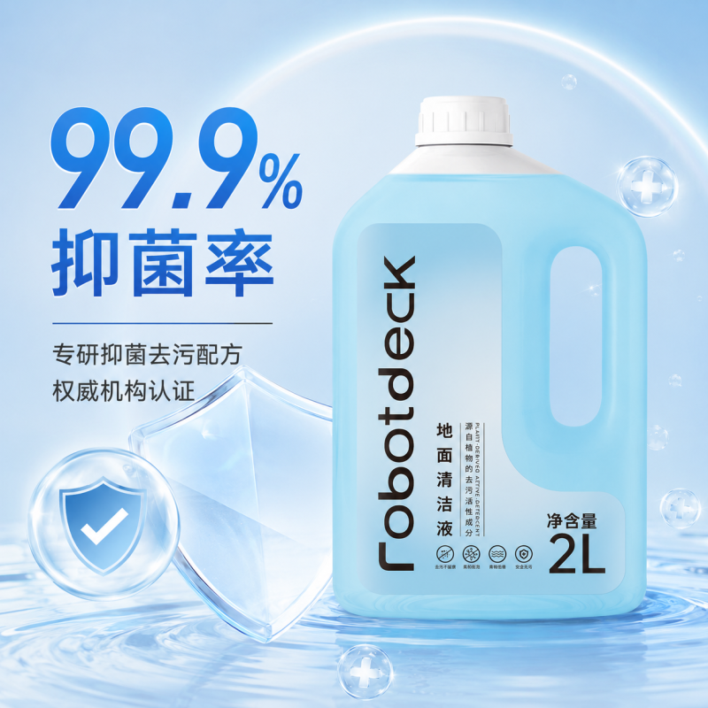 适配石头地面清洁液扫地机器人专用清洁剂配件地板清洗剂液2L装*3高清大图