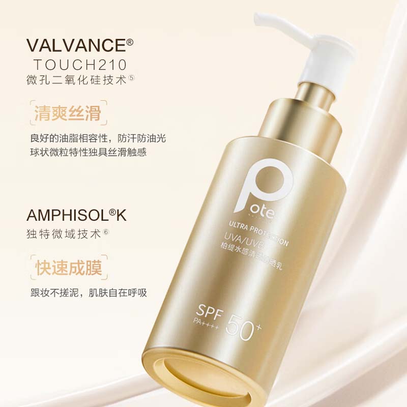 柏缇 水感清透防晒乳 120ml高清大图