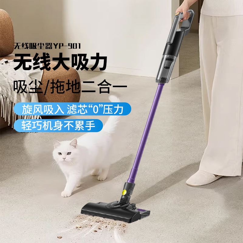 UURMI无线吸尘器YP-901 0.6L尘杯 机械操控 轻便设计 高效清洁