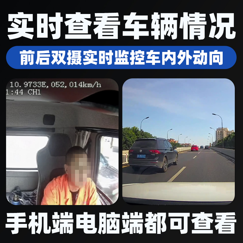 行车记录仪 远程视频监控北斗定位器 [前摄]精准定位+轨迹回放 1个