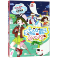 瓜子脸女霸王项心仪/阳光姐姐小书房非常明星系列/伍美珍编著