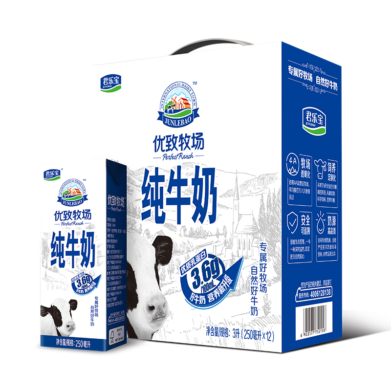 君乐宝 优致牧场 纯牛奶 礼盒250ml*12高清大图