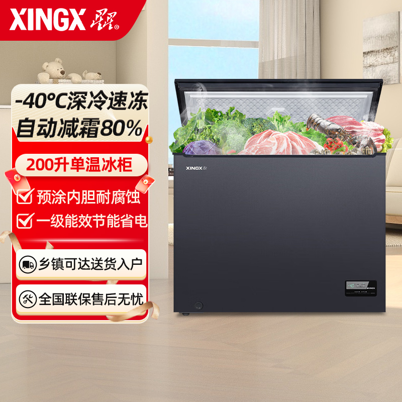 星星(XINGX) BD/BC-200KVS
