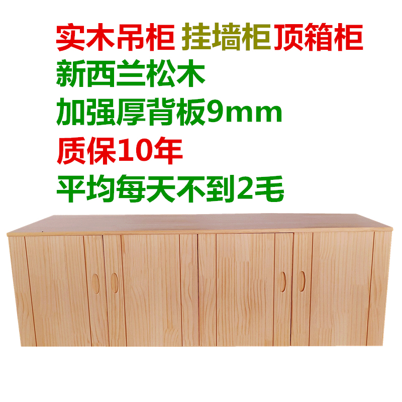 实木吊柜顶柜卧室厨房挂柜墙柜吊橱柜餐厅墙壁柜阳台储物柜挂墙式_1 4门宽200*深50*高50组装