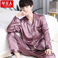 睡衣男士长袖薄款冰丝宽松大码春秋季家居服夏天休闲仿真丝绸套装 暗紫色[长袖长裤] L码 建议体重100-120斤