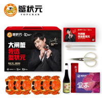 【礼卡】蟹状元 888型至尊五对装大闸蟹礼卡雄蟹3.5两5只 雌蟹2.5两5只 国庆节提货卡券中秋送礼员工福利