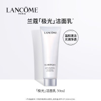 兰蔻(LANCOME)极光洁面乳净澈焕肤洁面50ml 护肤品专柜小样洗面奶氨基酸温和不紧绷清洁