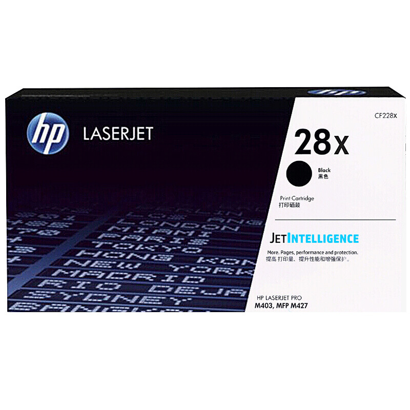 惠普（HP）CF228X 大容量黑色硒鼓 28X（适用M403n/d/dn/dw M427fdw/dw/fdn） 【CF228XC(28X)/黑色9200页】