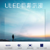 海信(Hisense)H75E7A 75英寸 4K超高清 HDR ULED超画质 超薄全面屏 人工智能液晶平板电视机