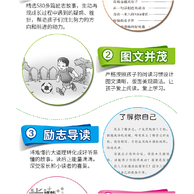 醉染图书青少年励志成长故事(10册)9787571901158高清大图