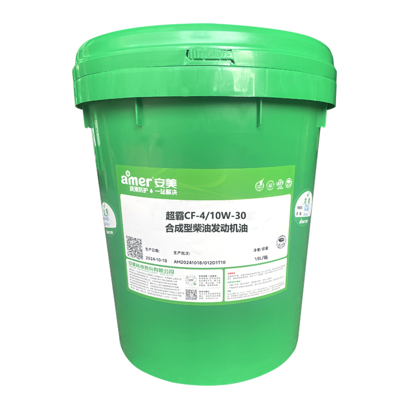 AMER 超霸合成型柴油发动机油CF-4/10W-30 18L 桶高清大图