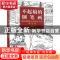 正版 不起稿的钢笔画(随时随地记录你的生活风景篇) 芦珅 人民邮