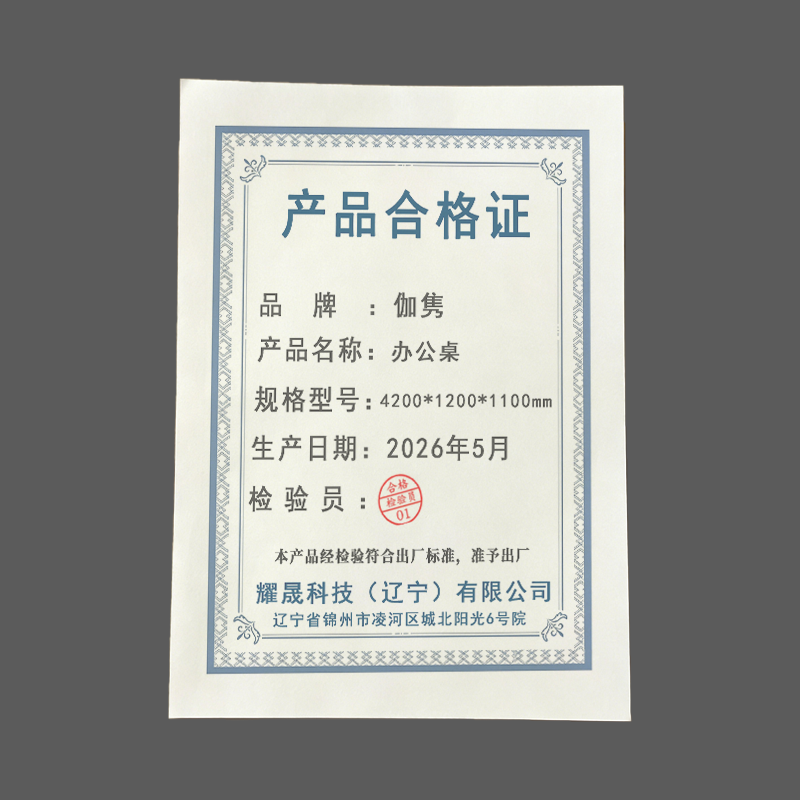 伽隽 办公桌 4200*1200*1100mm 张高清大图