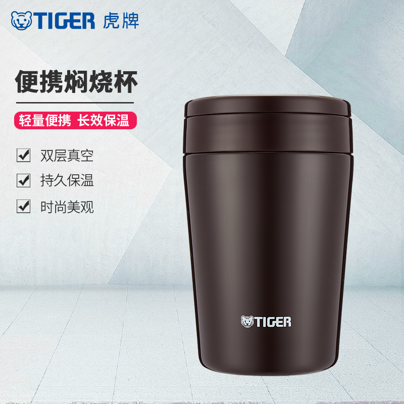 虎牌(tiger)保温杯MCL-A38C薄荷蓝AM304不锈钢真空杯汤焖烧杯大肚杯 380ml