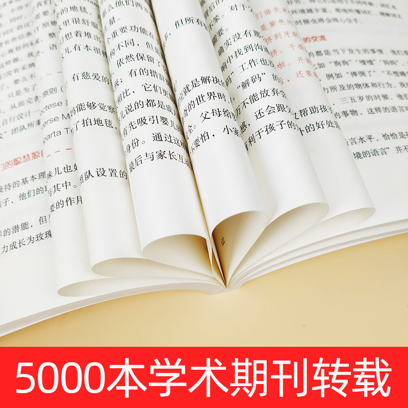 [正版]樊登读书会父母的语言 育儿书籍不吼不叫培养好孩子如何说孩子才会听儿童心理学读懂孩子的心正面管教孩子的书学习的格
