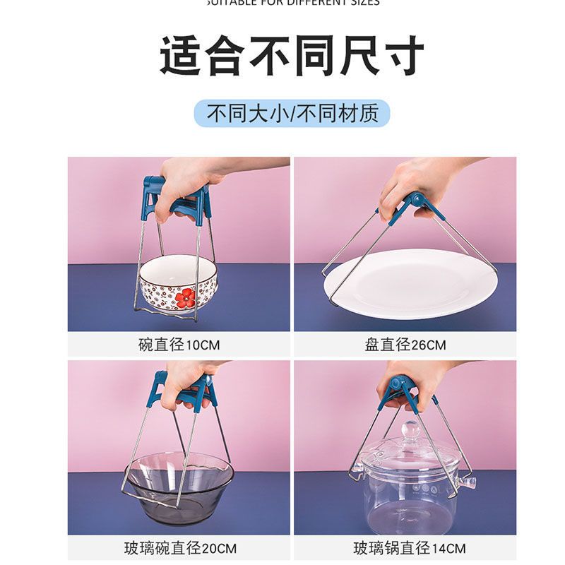 [防烫夹+取碗器] 防烫夹碗夹子盘子夹碗器厨房凉皮罗罗盘子取碗 普通 粉色 夹碗器