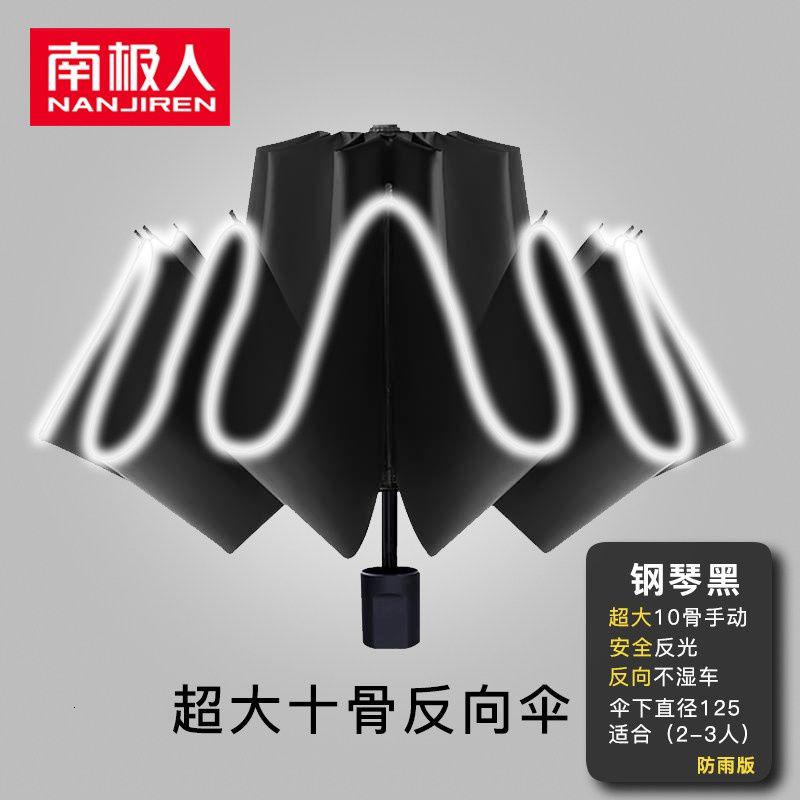 南极人全自动反向雨伞男大号折叠晴雨两用伞防紫外线女遮阳伞_790 超大手动反向十骨-黑