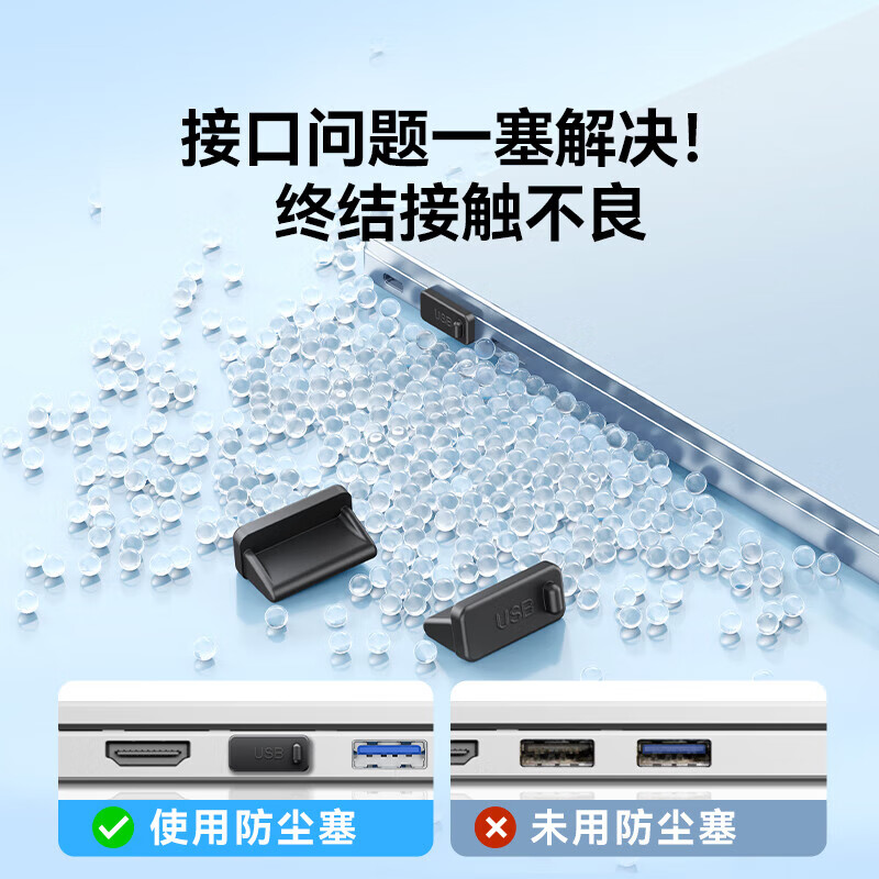 山泽 网口防尘塞 USB防尘防潮网口堵头塞硅胶材质100个装 包高清大图
