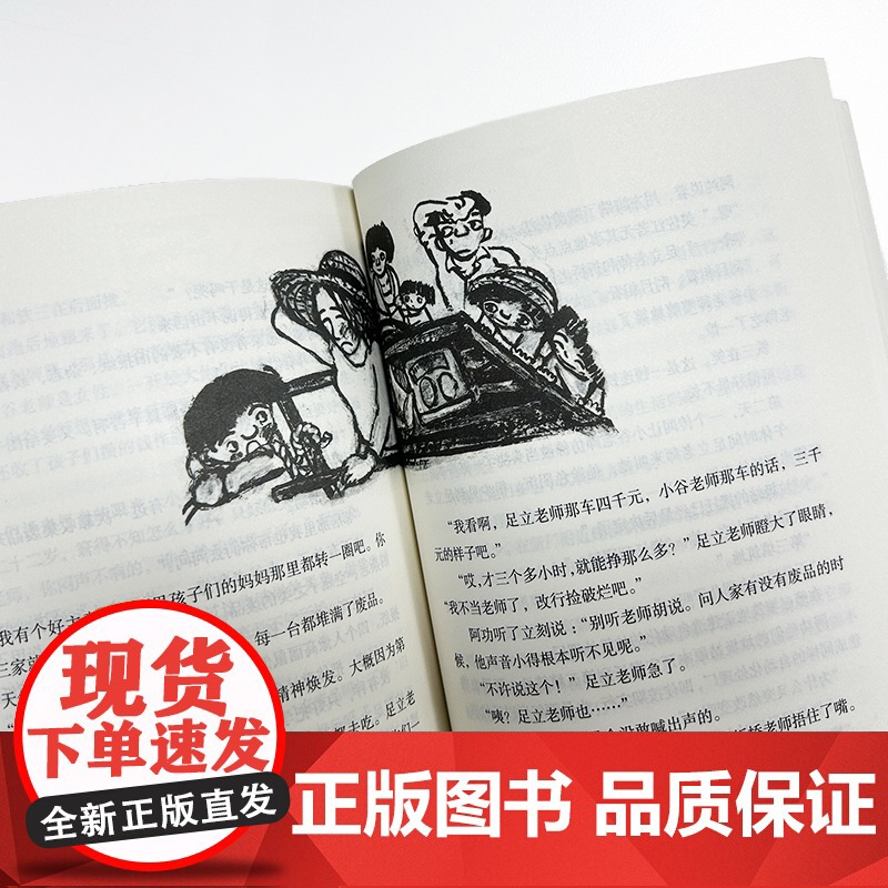 《兔之眼》2024百班千人五年级暑假阅读小学生课外阅读书籍9-12岁儿童文学小说正版五六年级青少年儿童文学成长图书籍高清大图