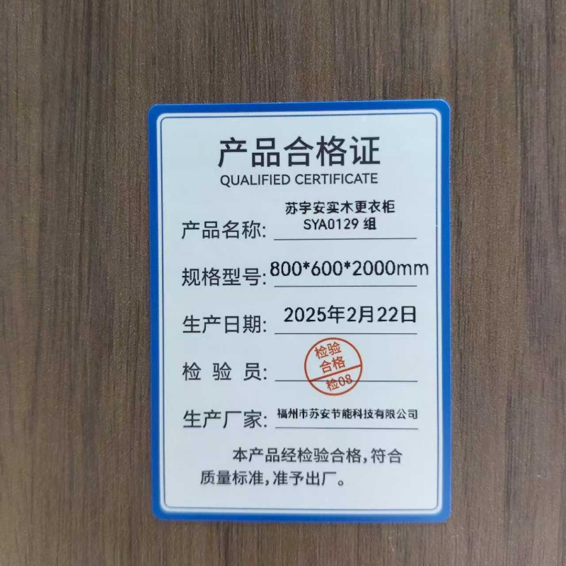 苏宇安实木更衣柜 SYA0129 组高清大图