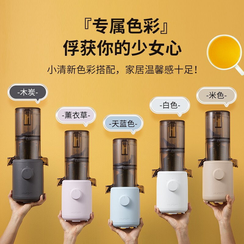 惠人(HUROM)原汁机 H310A-BIC04(LV) 创新无网韩国进口多功能大口径家用低速榨汁机 浅紫色